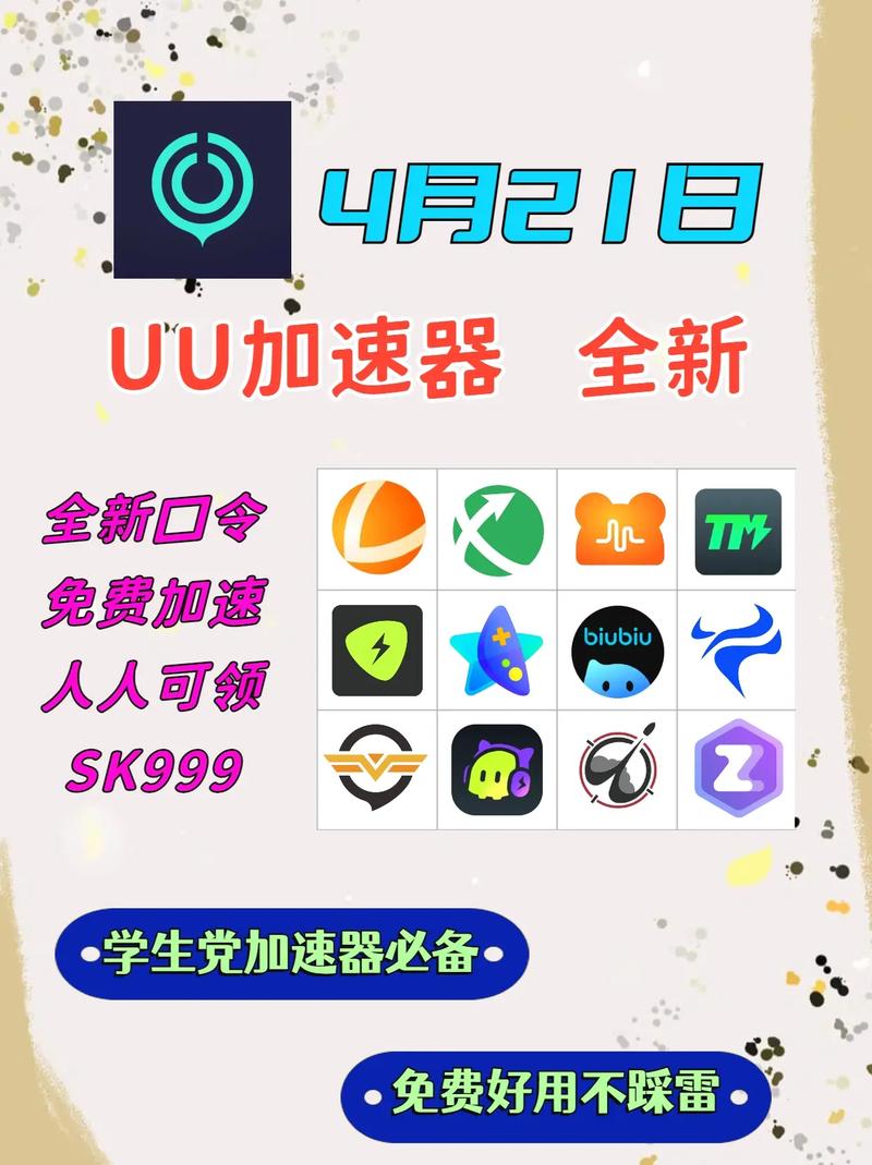 加速兔网络加速器:目前比较好用的加速器