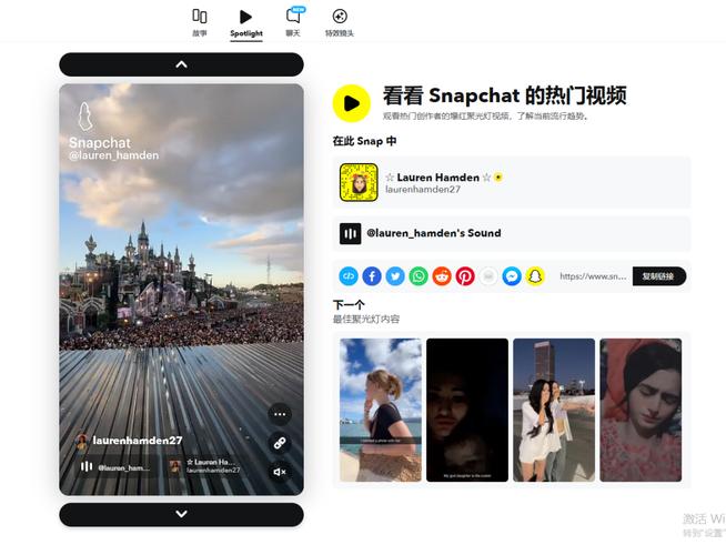 snapchat在哪里安装:snapchat2021安装最新版
