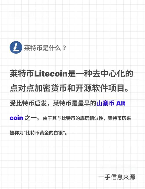 莱特币怎么赚钱:莱特币怎么赚钱最快