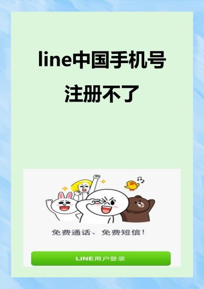 line社交软件怎么赚钱:社交软件line在中国怎么用