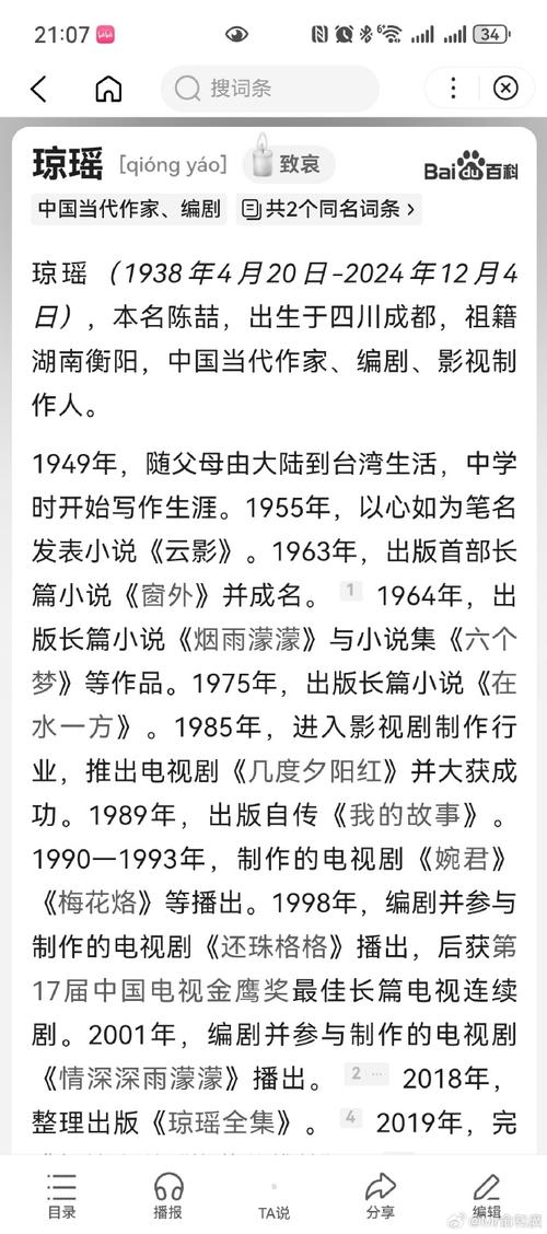 关于哈维尔索拉纳朴正熙阮文绍佛朗哥的信息