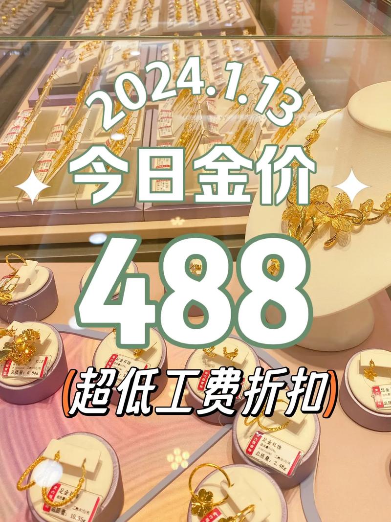 黄金今日价格查询:金六福吉祥黄金今日价格查询