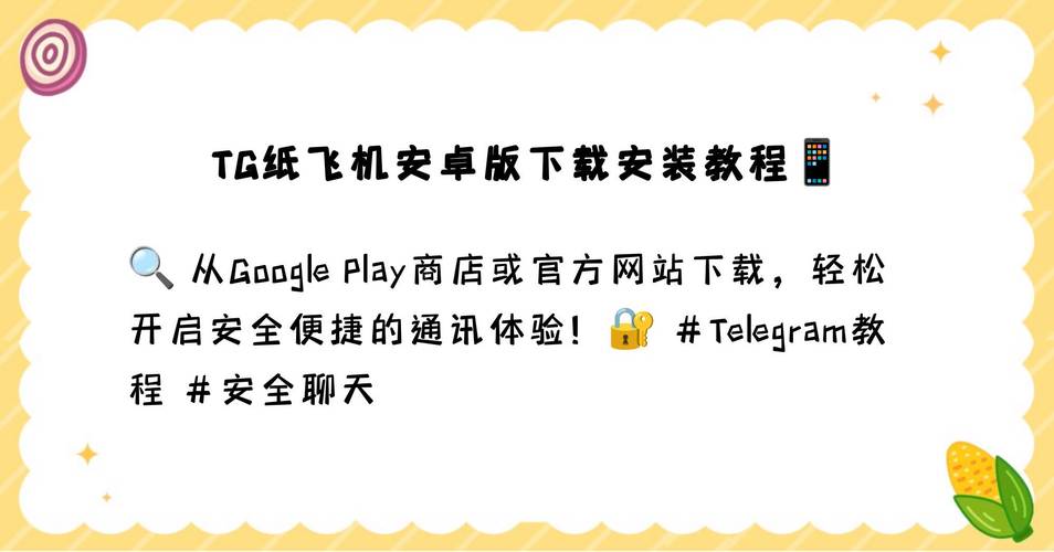 纸飞机TG中文版破解版的简单介绍