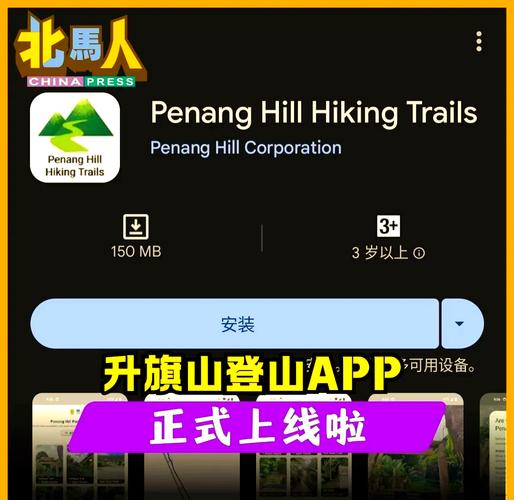 有哪个app有登山这个功能:有哪个app有登山这个功能的