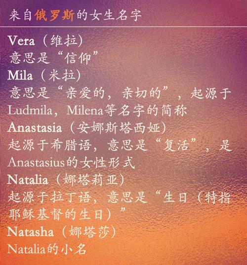 女孩叫Solara的寓意:sonia是什么意思女名吗