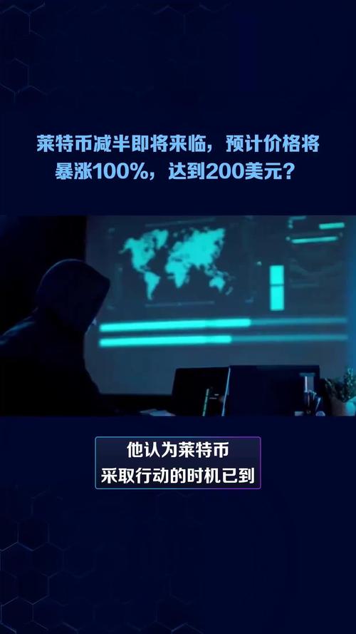 莱特币今日消息:莱特币今日消息最新