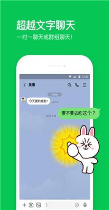line官方正版下载:LiNE官方正版下载地址