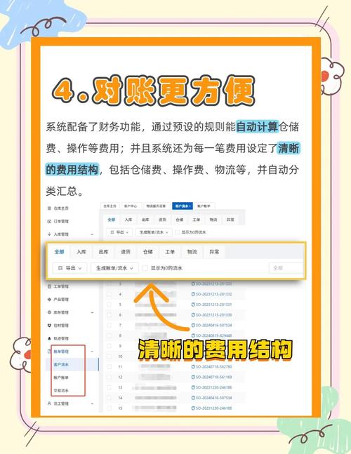 爬仓软件:爬仓货什么意思
