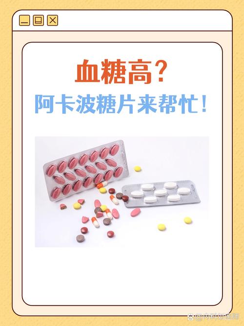 阿卡波糖片伤身体不:阿卡波糖片会使人消瘦吗