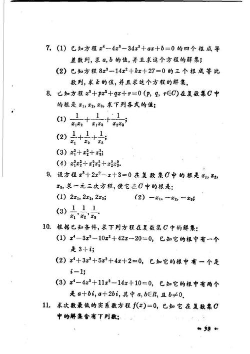包含卡尔达诺公式可以得到全部的根吗的词条
