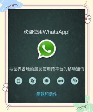 whatsapp安卓下载:whatsapp安卓下载安装免费