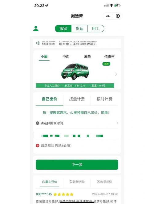 杂活接单平台:扛楼搬运工接单app
