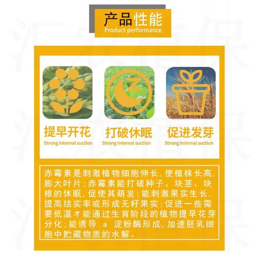 75%赤霉酸1克配多少斤水:3%的赤霉酸100ml兑多少水