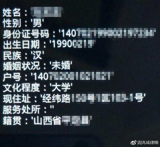 关于wx号扒户籍网站大头照的信息