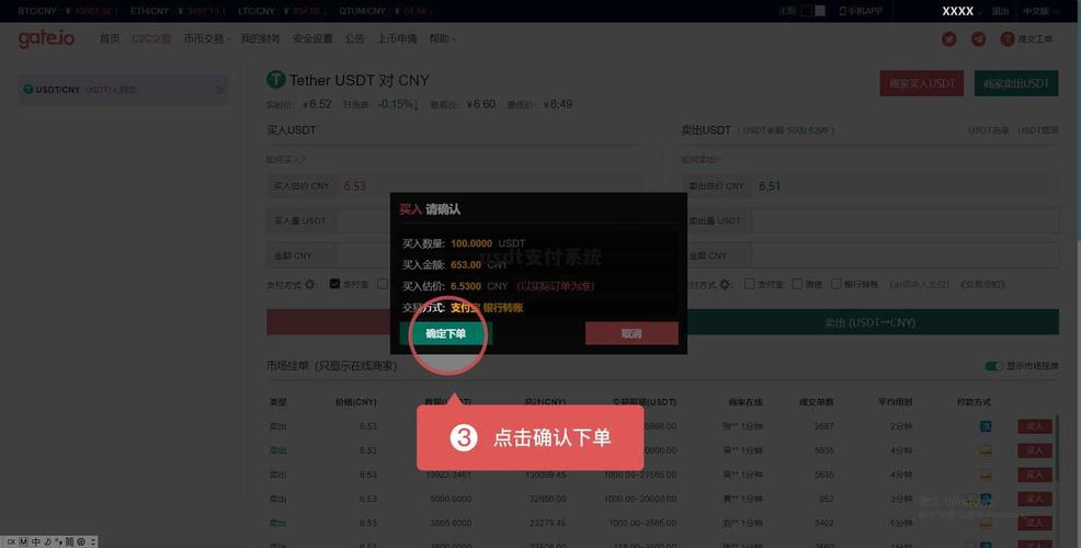 usdt官网入口:usdt官网app