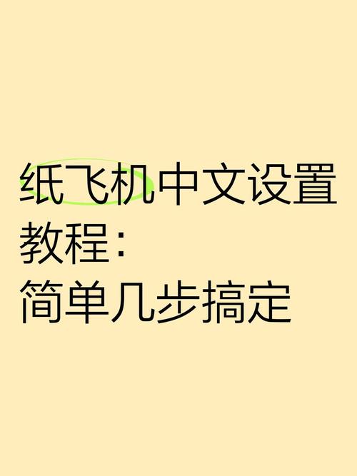 纸飞机中文最新版本:纸飞机中文版elegram