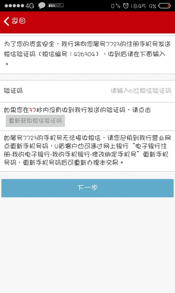 whatsapp为什么收不到验证码(登录WhatsApp为什么收不到验证码)