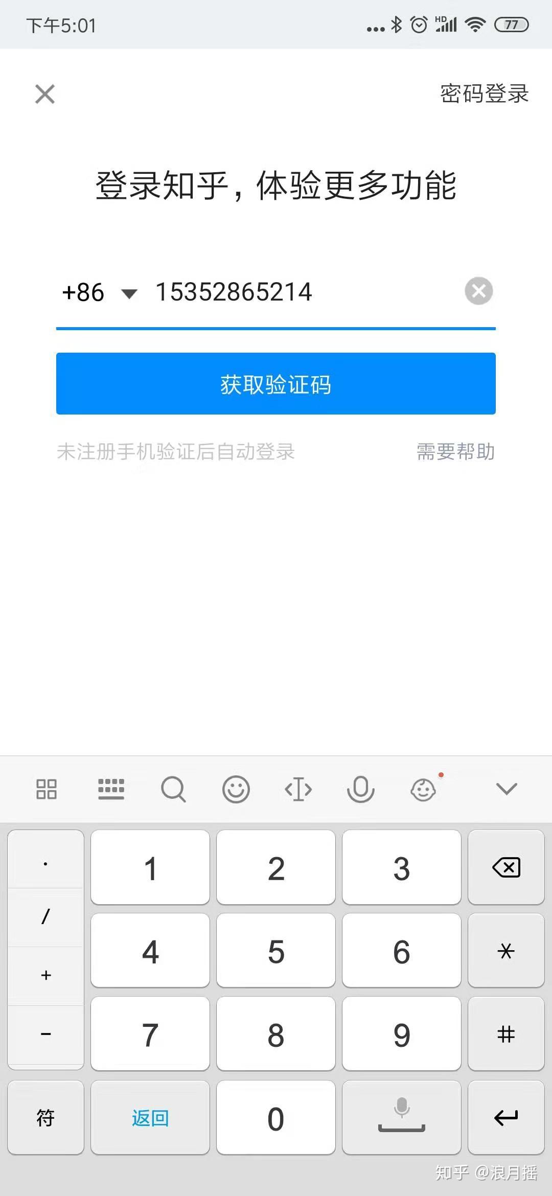 怎样才能知道自己的验证码是什么(怎样才能知道自己的验证码是什么样的)