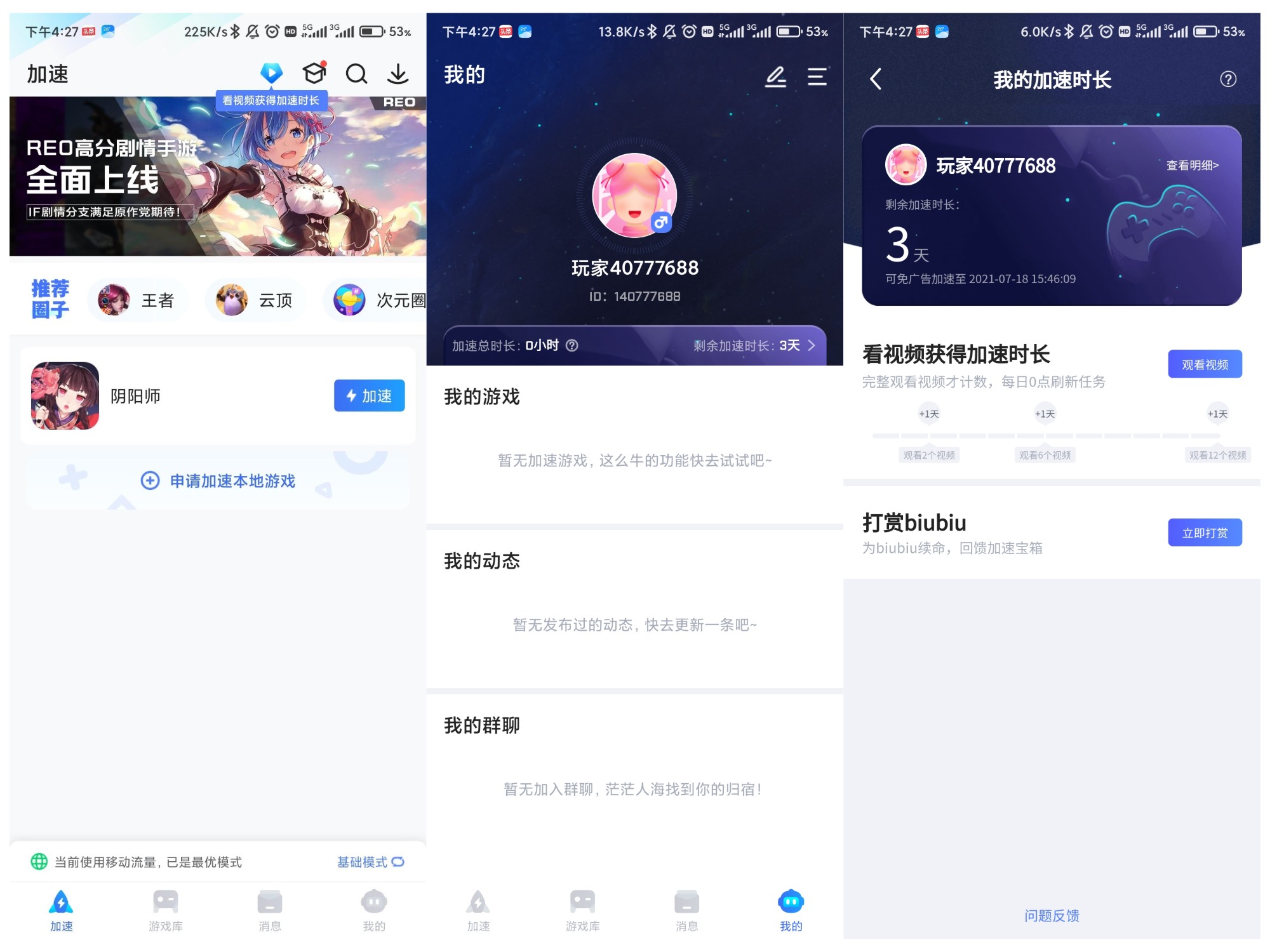 关于每天试用一小时vp加速器苹果的信息