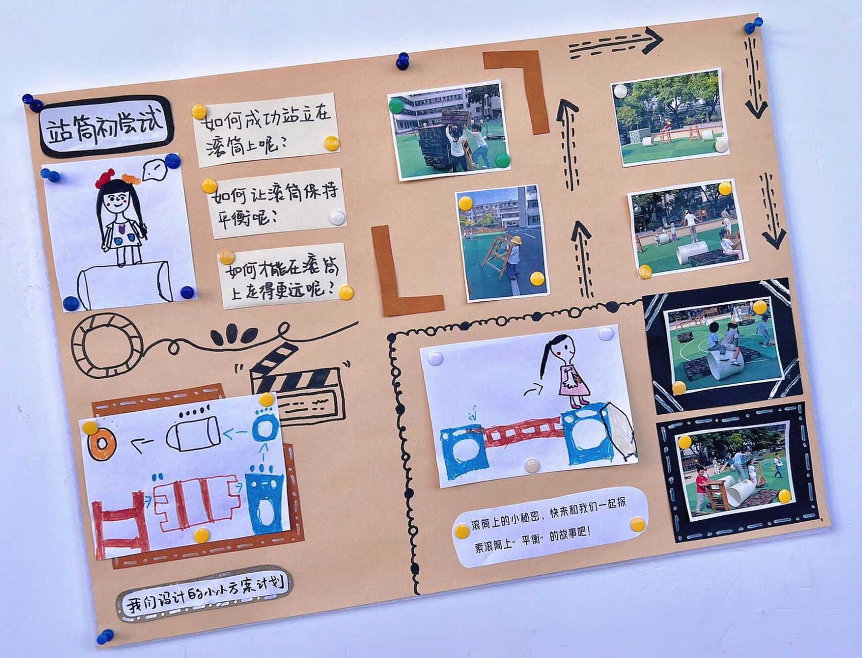 安吉梯子游戏目标(安吉梯子游戏目标大班)