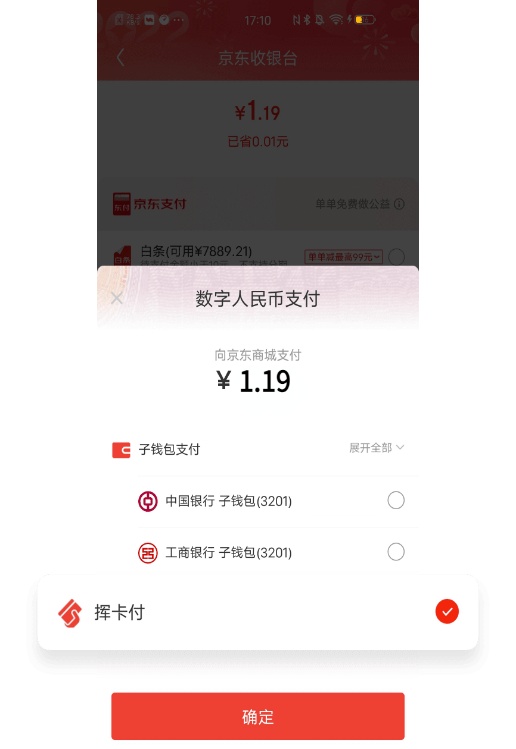 虚拟币支付钱包(虚拟币支付钱包有风险吗)