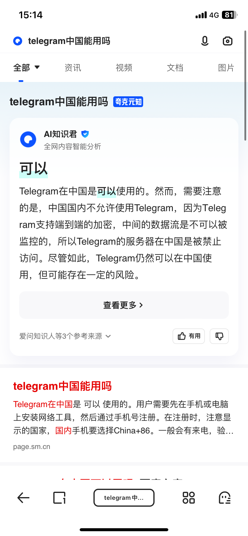 包含telegeram登录不进怎么办的词条