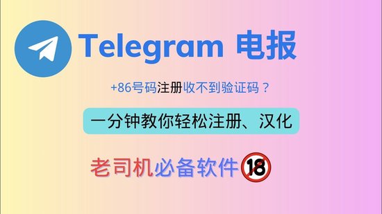 telegeram邮箱登录(telegram怎么用邮箱验证登录)
