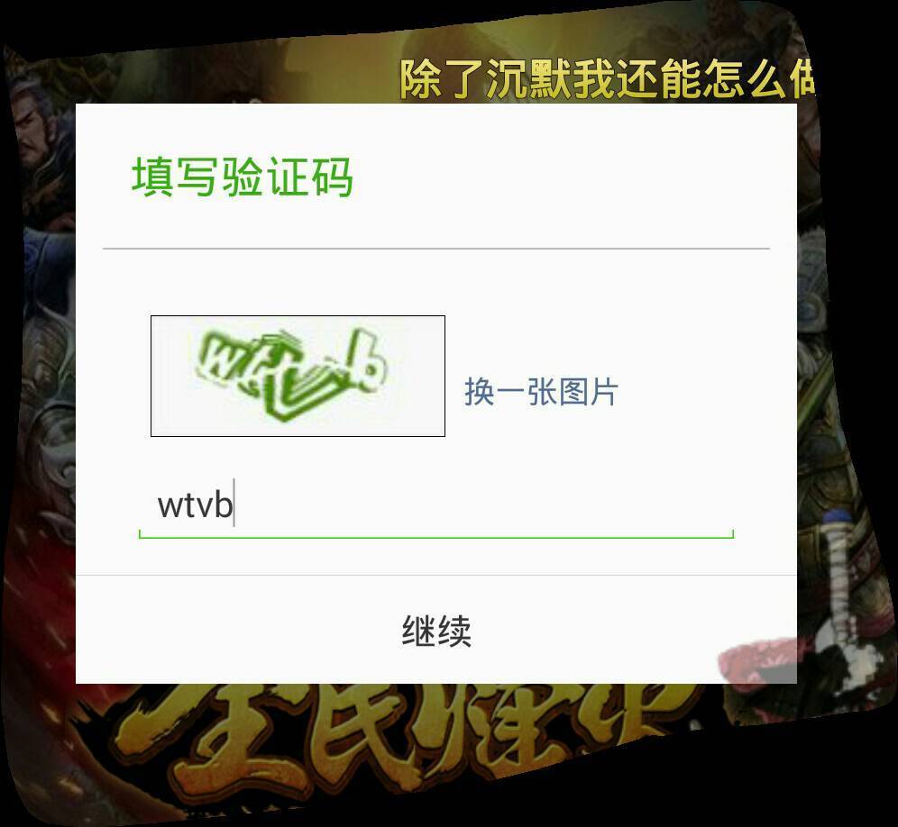 我的验证码是多少请发给我(我的验证码是多少请发给我2019)