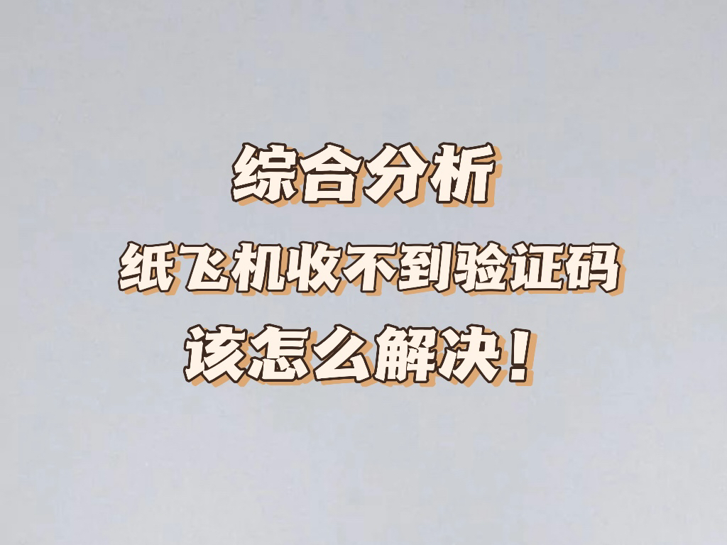 为什么telegeram收不到验证码(telegram收不到短信验证怎么登陆)