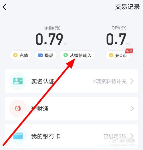 trx怎么转入钱包(trx怎么转到eth)