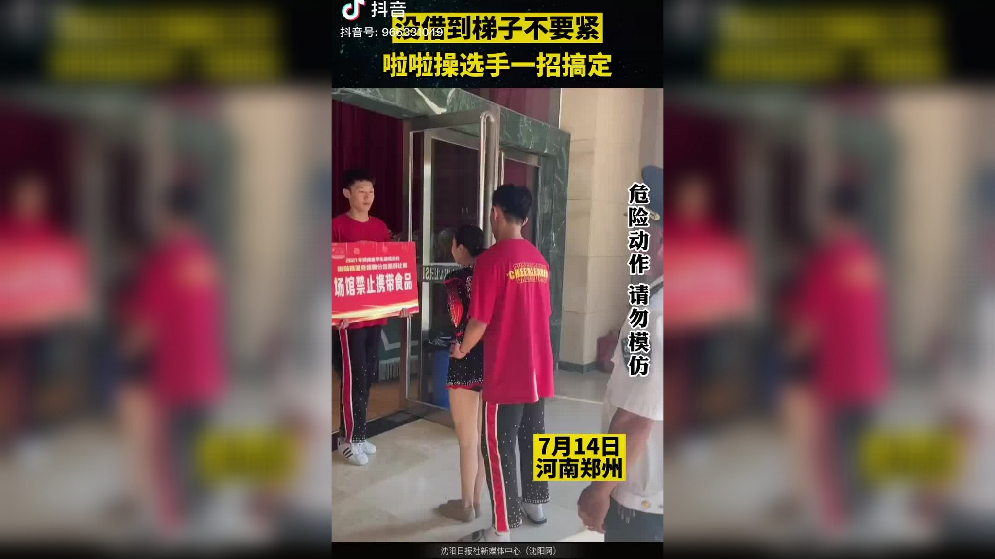借梯子出自哪里(借梯子出自哪里作文)