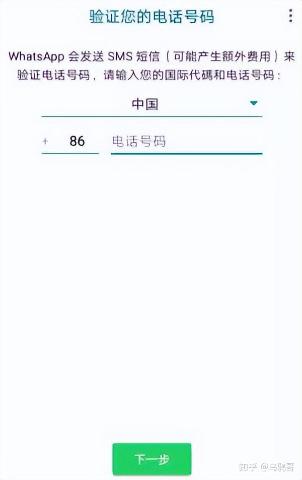 whatsapp无法送达对方手机(whatsapp我们无法发送sms短信)