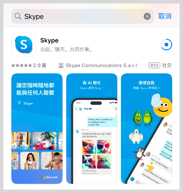 skype怎么说(skype到底怎么读)