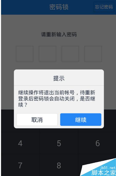 token钱包密码忘了(tokenpocket钱包密码修改)