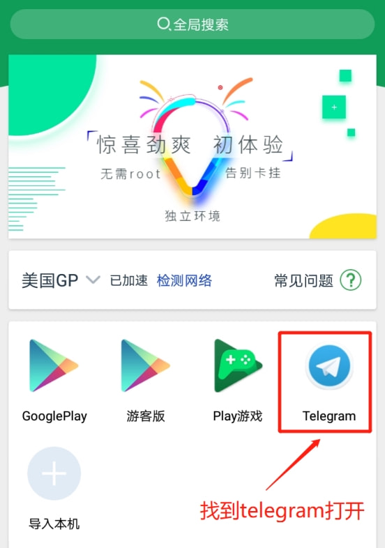 telegreat中文版怎么更新的简单介绍