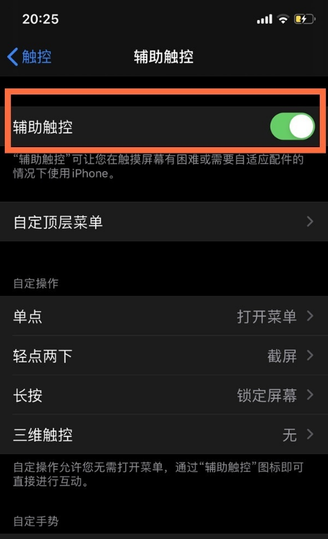 钱包通过辅助触控确认怎么设置(apple pay通过辅助触控确认)