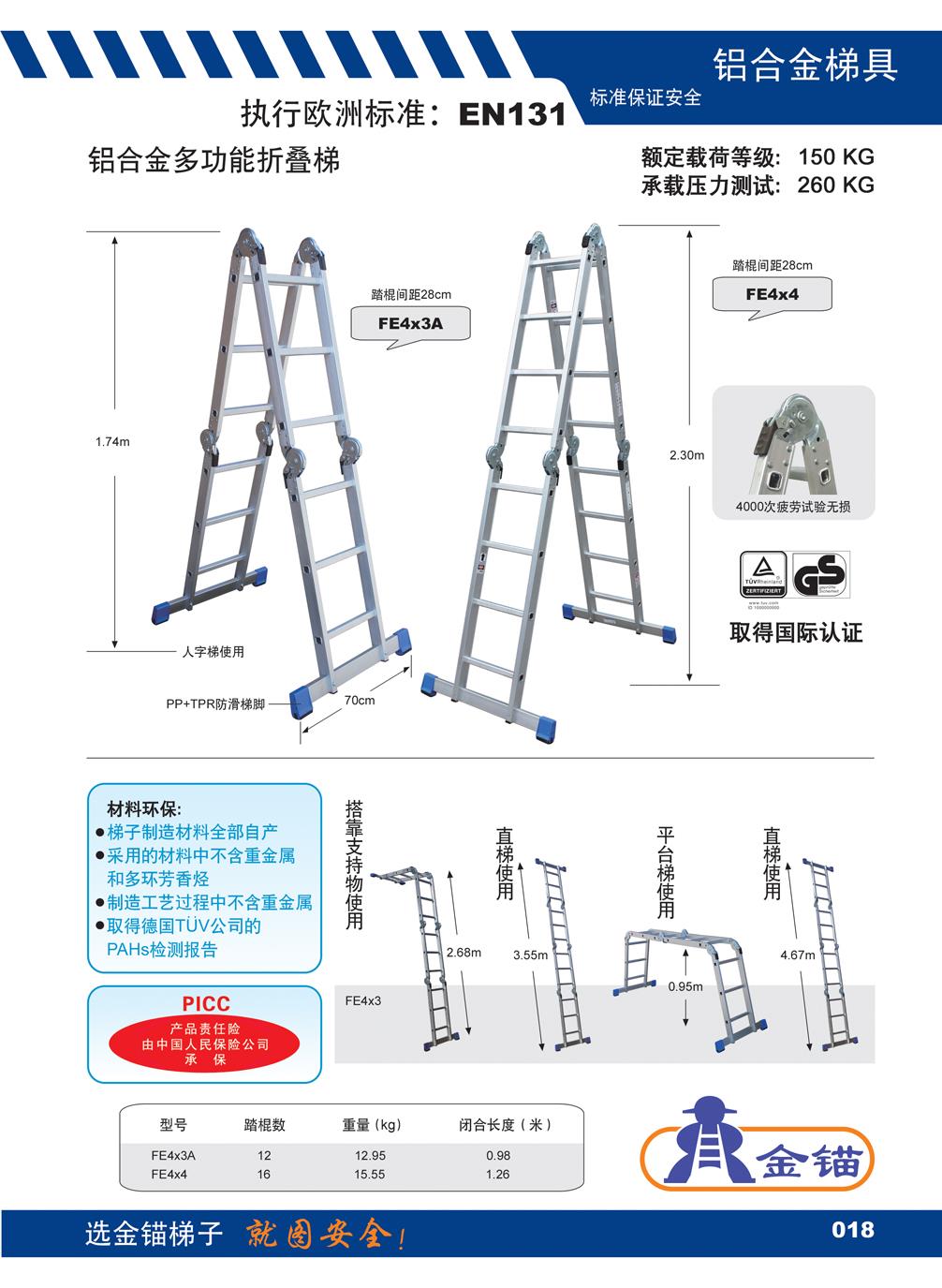 梯子尺寸设计(梯子尺寸设计图片)