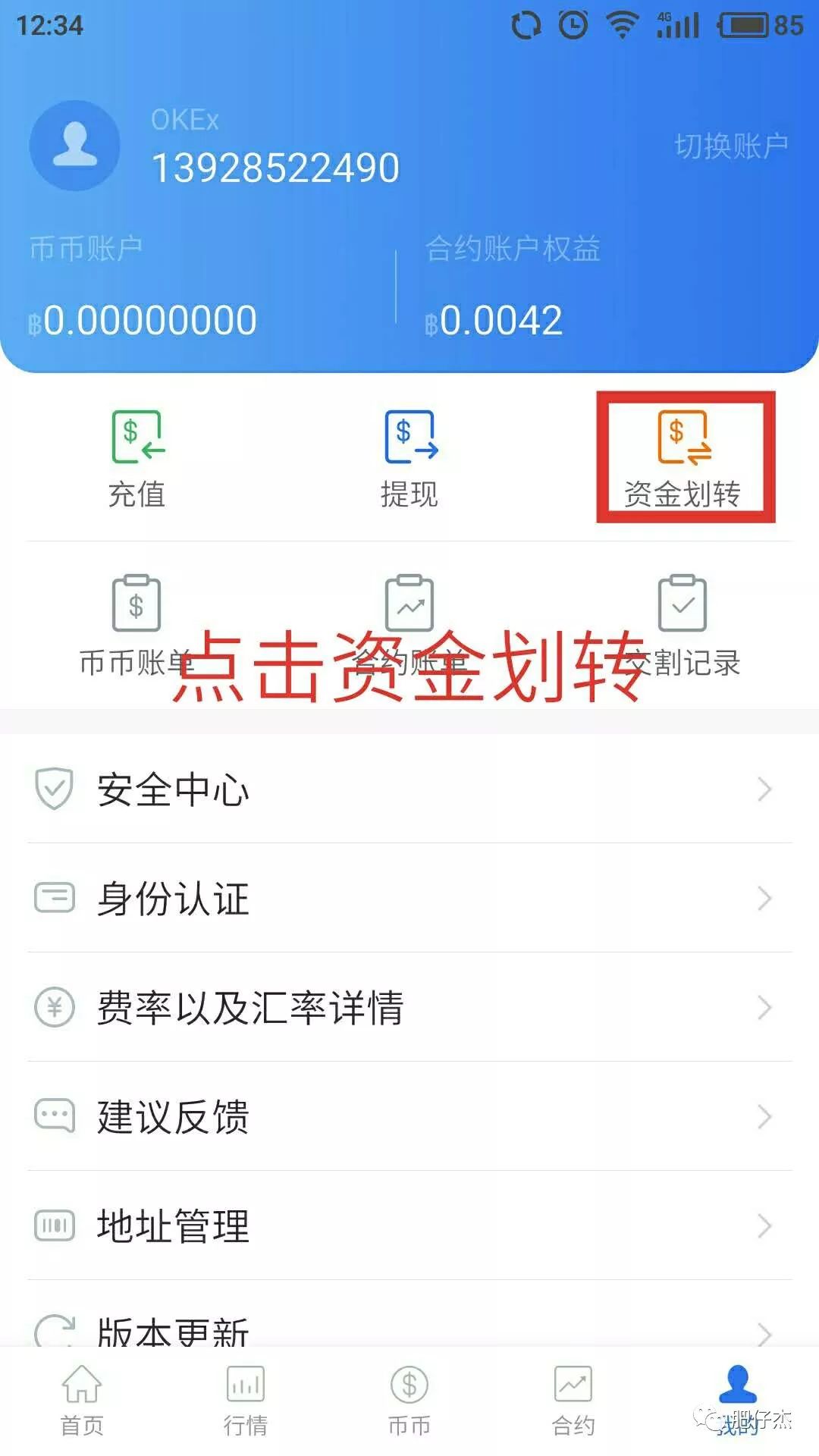 交易所如何转币交易(交易所之间转币需要什么条件)
