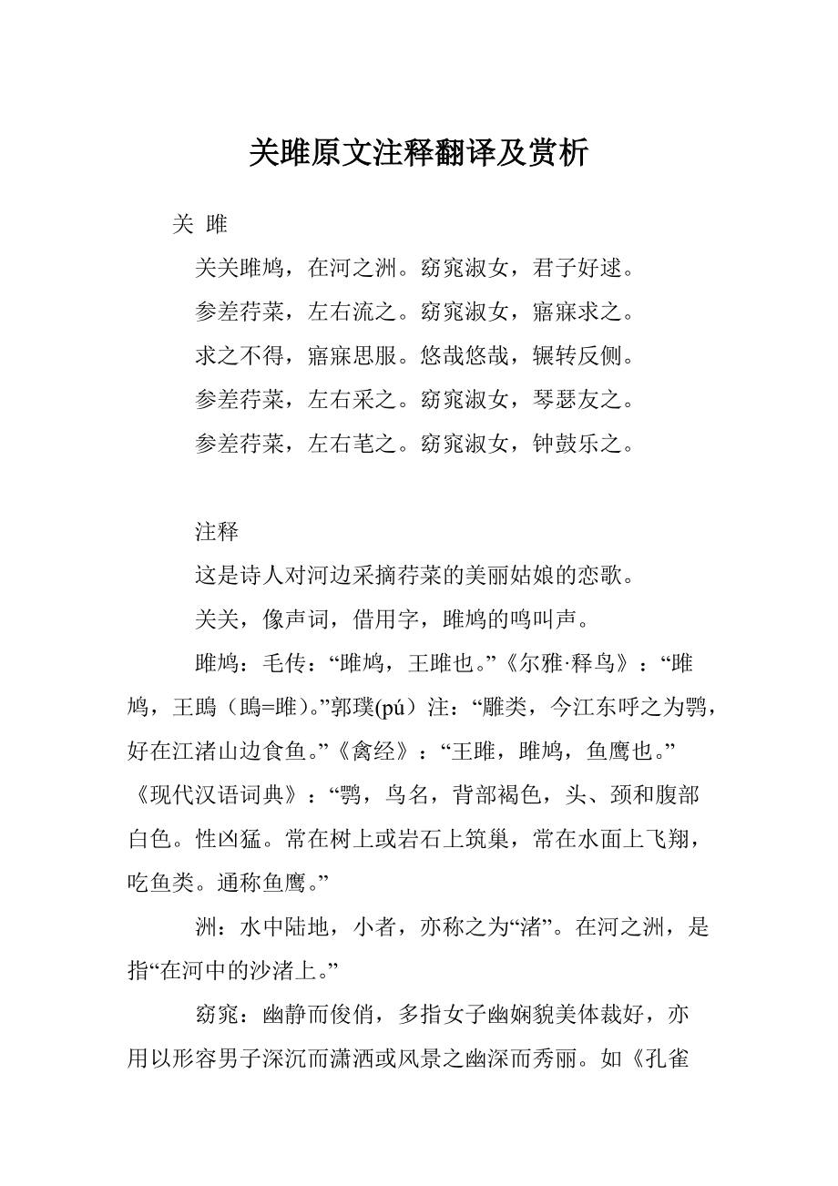 借梯子原文及翻译注释(借梯子告诉我们什么道理)