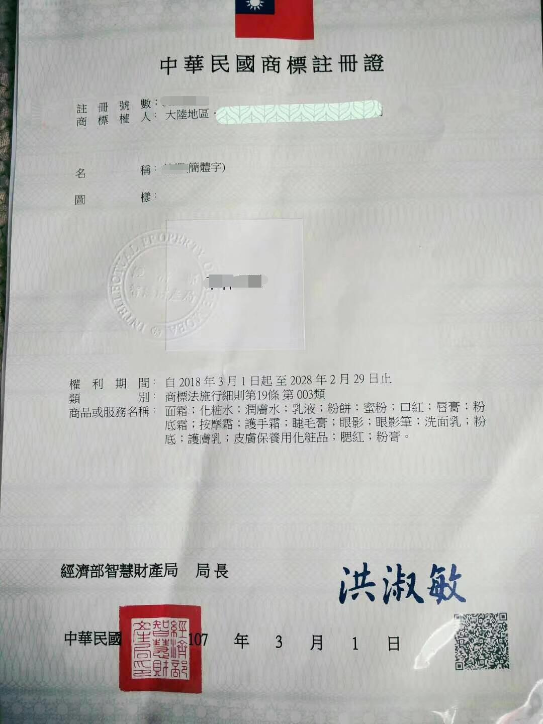 大陆如何注册台湾邮箱(注册台湾id邮箱怎么填)