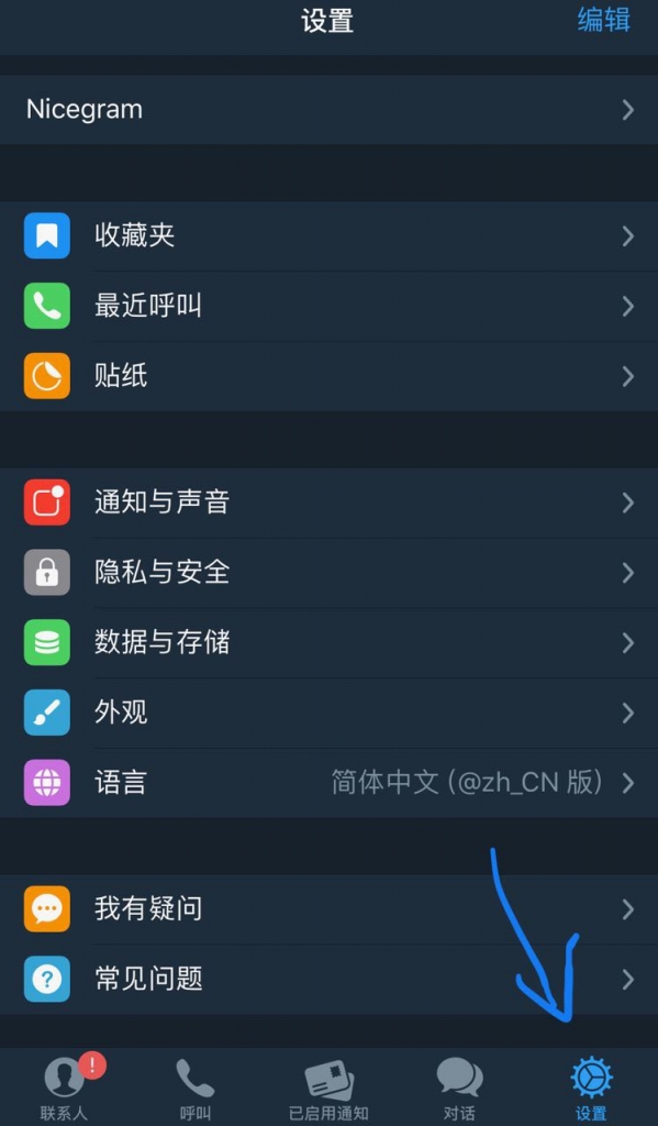 telegreatX怎么设置中文(telegraph苹果怎么设置中文)
