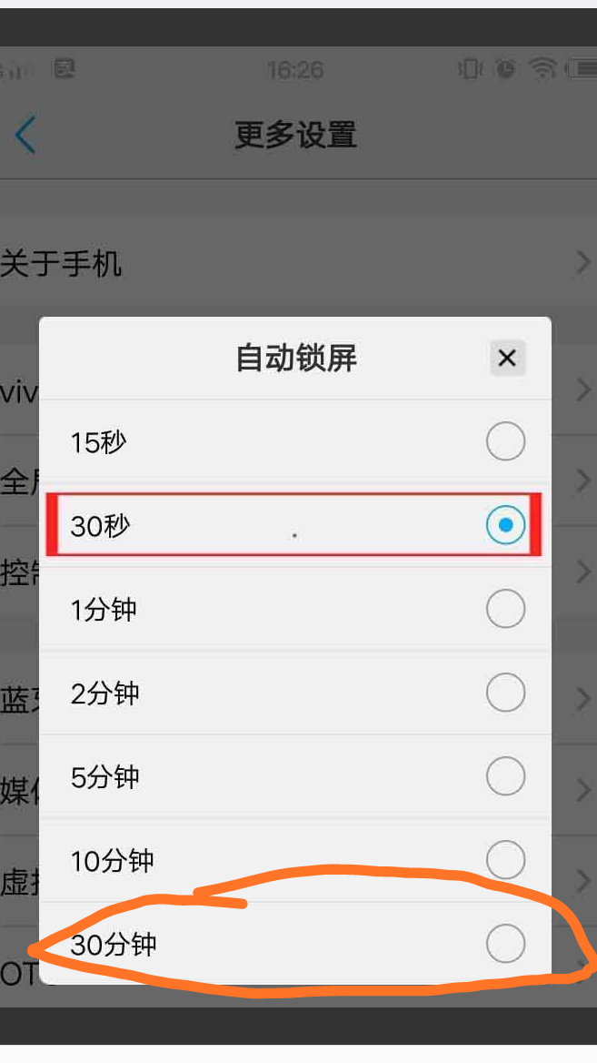 不知道验证码怎么办ViVO手机(vivo手机密码和验证码忘了怎么办)
