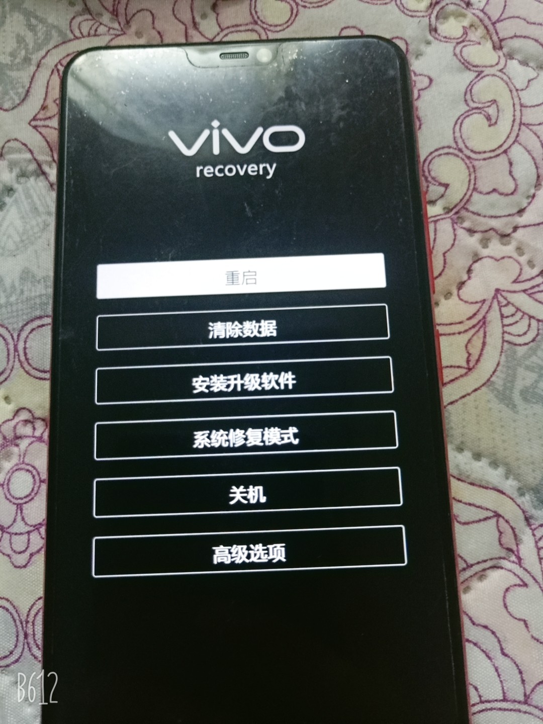 不知道验证码怎么办ViVO手机(vivo手机密码和验证码忘了怎么办)