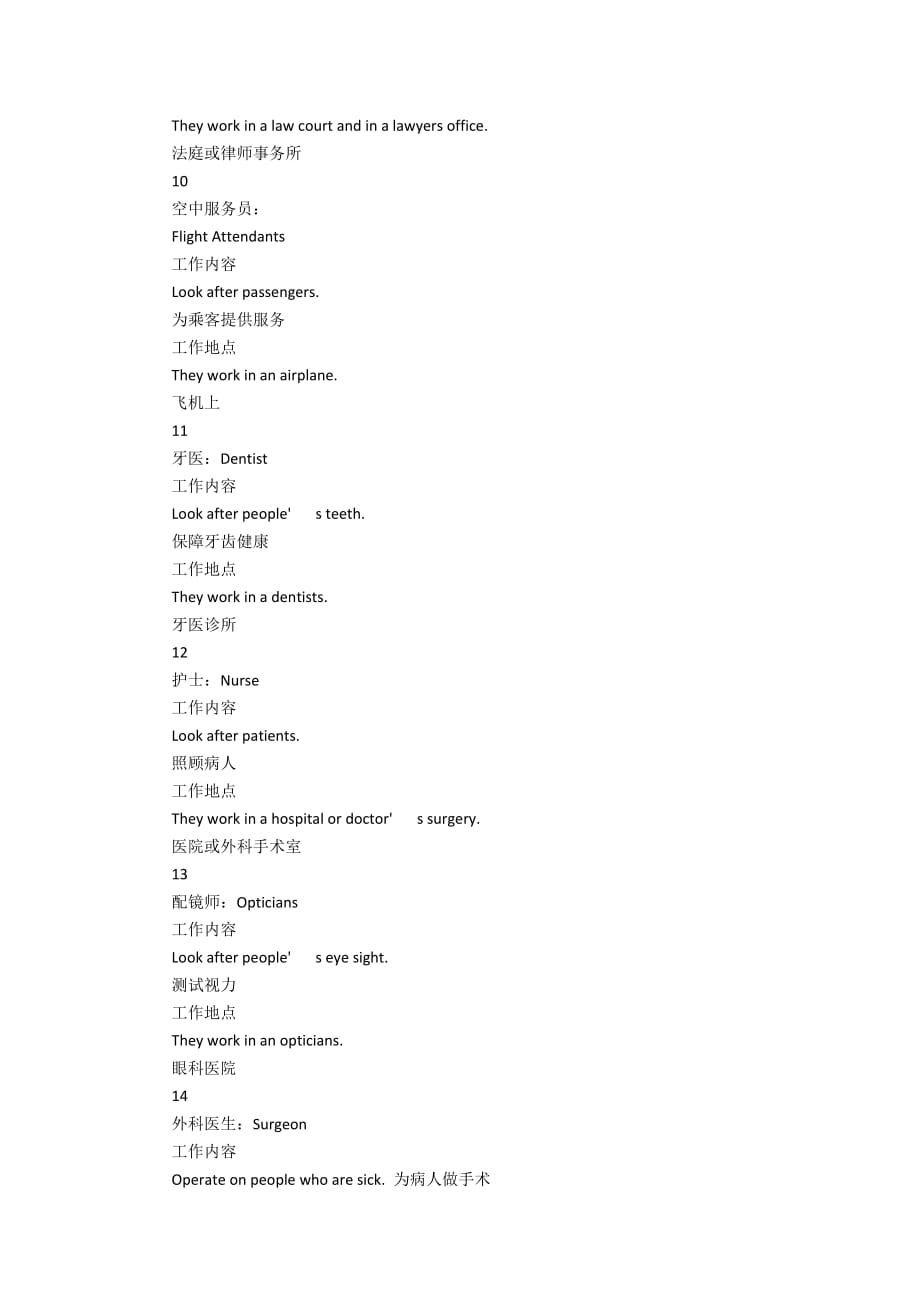 skype怎么读英语(skype用英语怎么说)