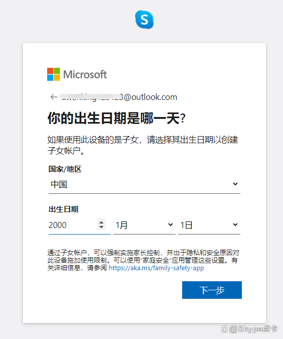 skype在中国还能用吗(skype中国可以用吗 2020)