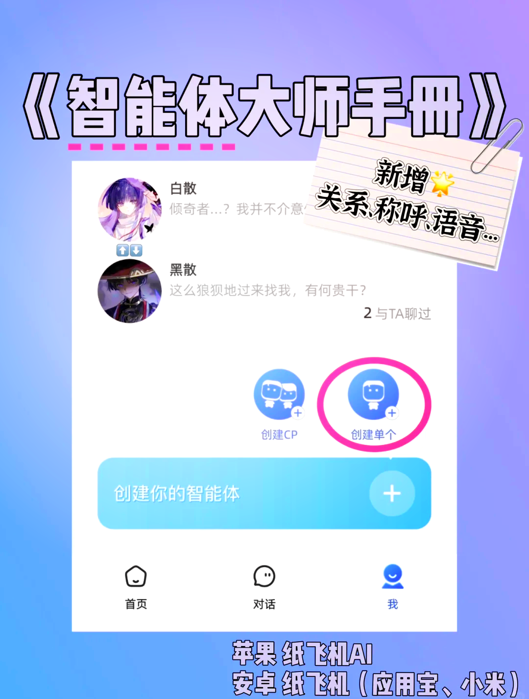 纸飞机软件怎么设置中文(纸飞机app如何设置中文)