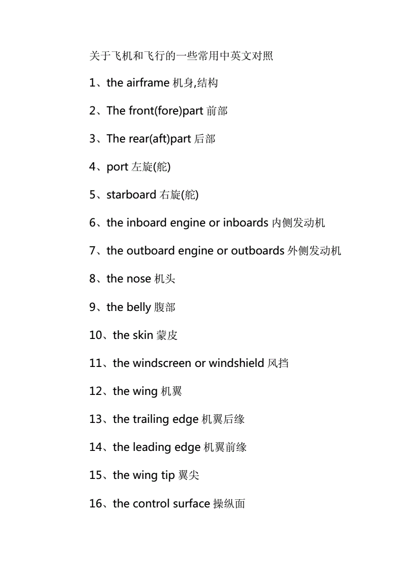 飞机英文转中文设置步骤(纸飞机安装zh_cn语言包)