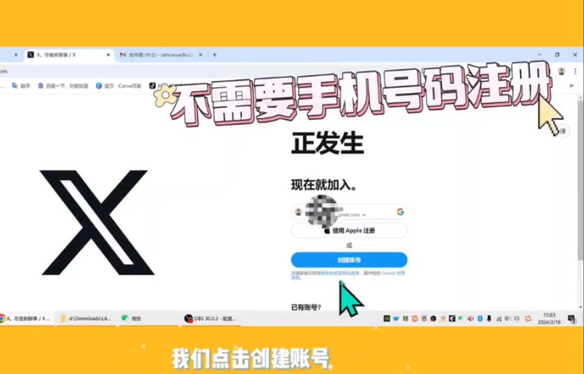 如何下载推特并注册安卓手机(如何下载推特并注册安卓手机软件)