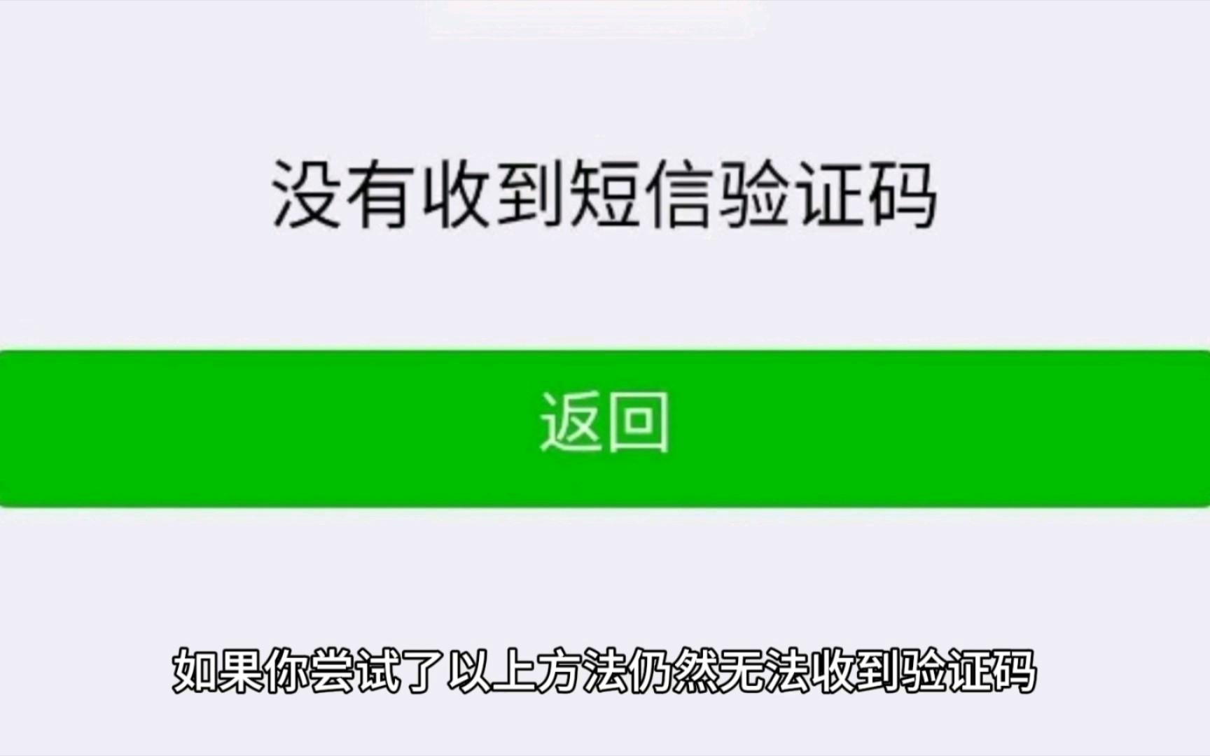 包含注册telegeram过程收不到验证码的词条