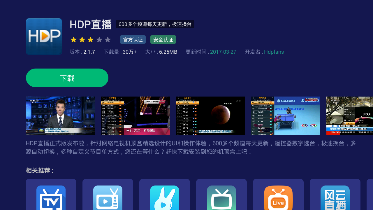 sdk直播(sdk直播视频)